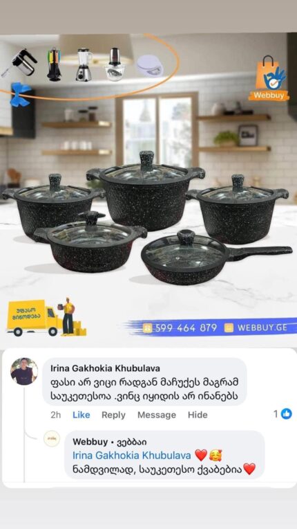 ქვაბები